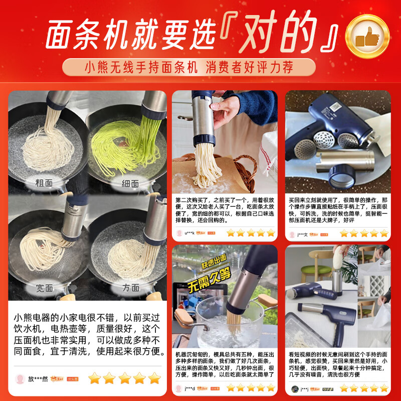 小熊（Bear ）面条机家用压面机手持压面枪小型电动自动不锈钢压面条机 YMJ-A01V1