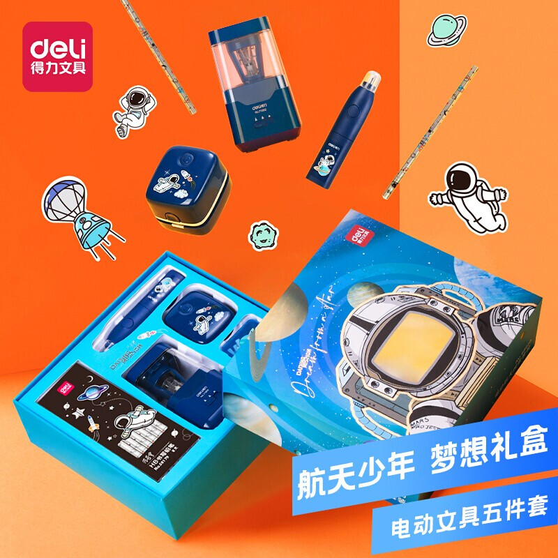 得力（deli）学生文具礼盒文具套装削笔机套装文具开学大礼包儿童节日礼物 居家学习用品 开学礼物 【航天少年】电动文具套装 68910