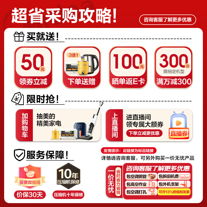 美的（Midea）3匹 柜式空调 新三级能效 变频冷暖 商用空调柜机 380v三相电KFR-72LW/BSDN8Y-PA401(3)A 企业专享