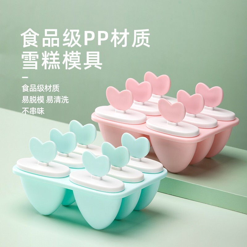 茶花（CHAHUA） 茶花PP塑料冰棒模具冰棍模冰棒模型自制雪糕冰淇淋模具 2组12支_桃心小可爱