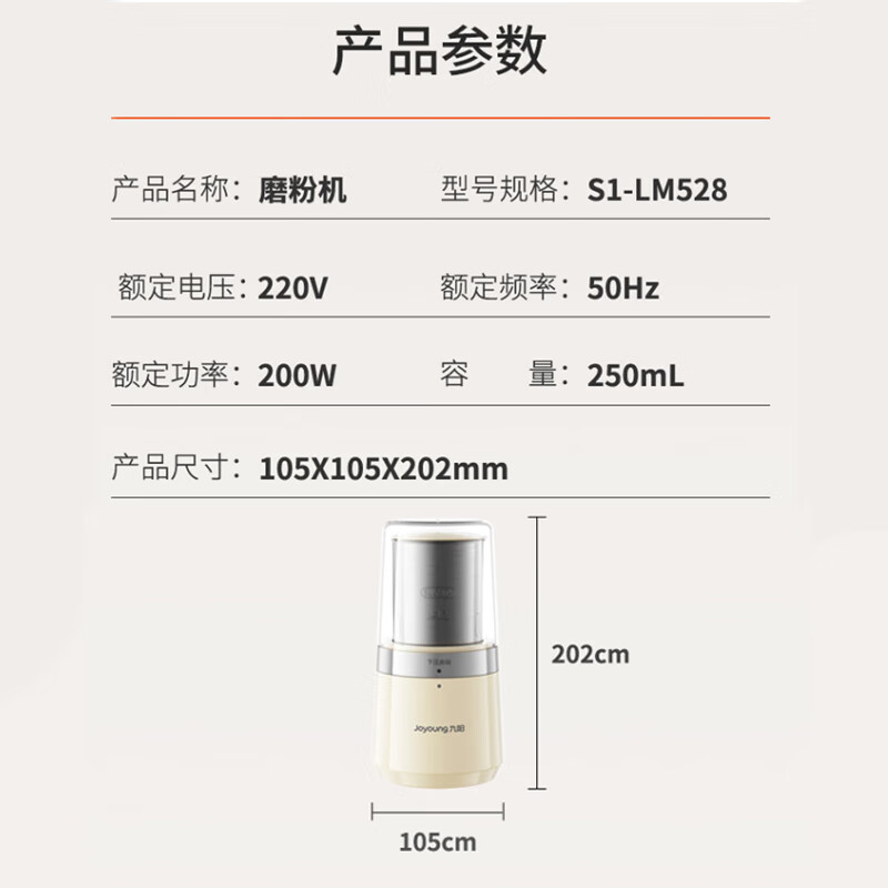 九阳（Joyoung）磨粉机研磨机家用辅食机多功能料理机小型 电动打粉机搅拌机超细五谷杂粮粉碎机S1-LM528