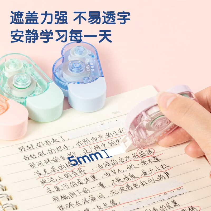 得力（deli） 学生修正带透明膜带实惠装大容量涂改带迷你改字带改错带修改带 8154【5米单只装】颜色随机