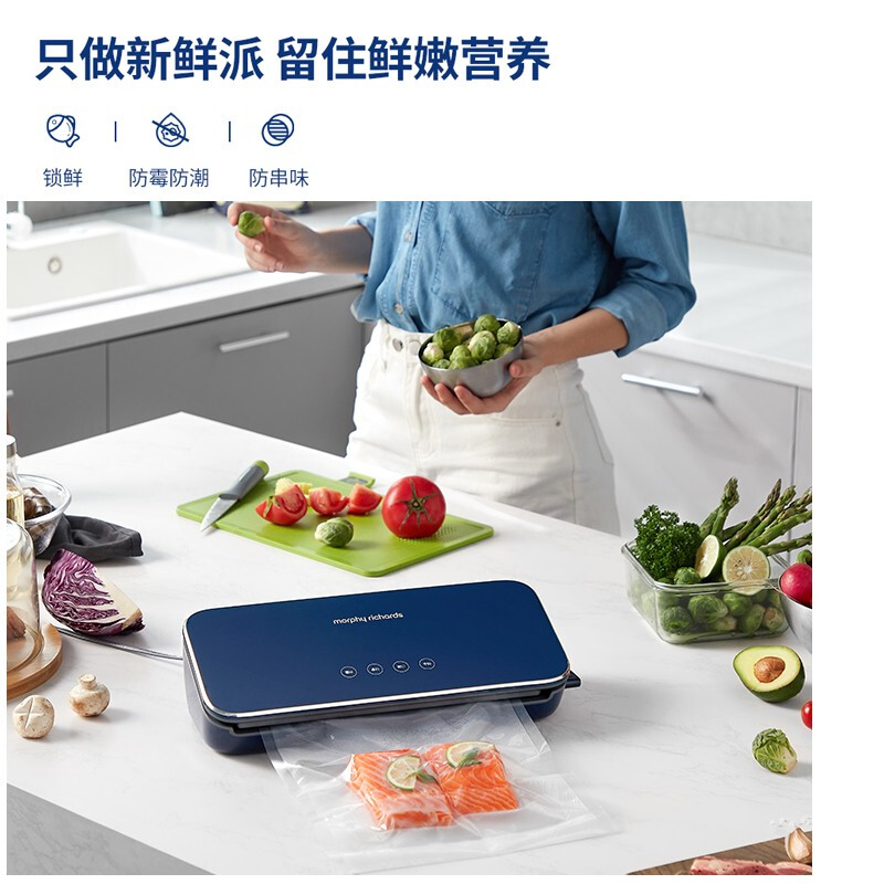 摩飞电器（Morphyrichards）真空封口机保鲜机家用包装机封口机干湿两用全自动食品抽真空料理机MR1118