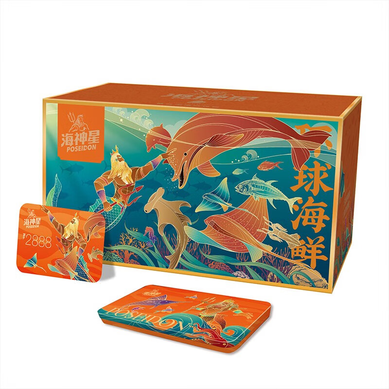 中卡（ZHONGKA）海神星海鲜礼品卡礼品册大礼包员工福利企业团购 2888型