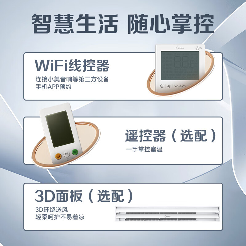 美的（Midea）中央空调风管机一拖一3匹全直流变频一级能效乐享KFR-72T2W/B3DN1-LX(1)Ⅲ一价全包厂家配送