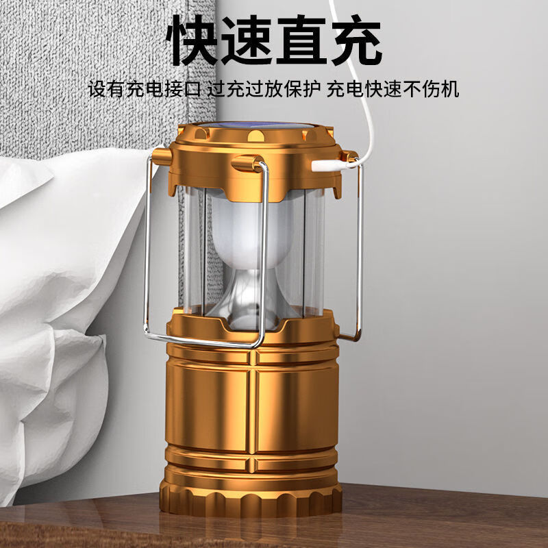 创烁照明高品质太阳能露营灯充电马灯帐篷灯野营灯户外照明挂式手提超 10w[金色]双光电源+氛围灯+座