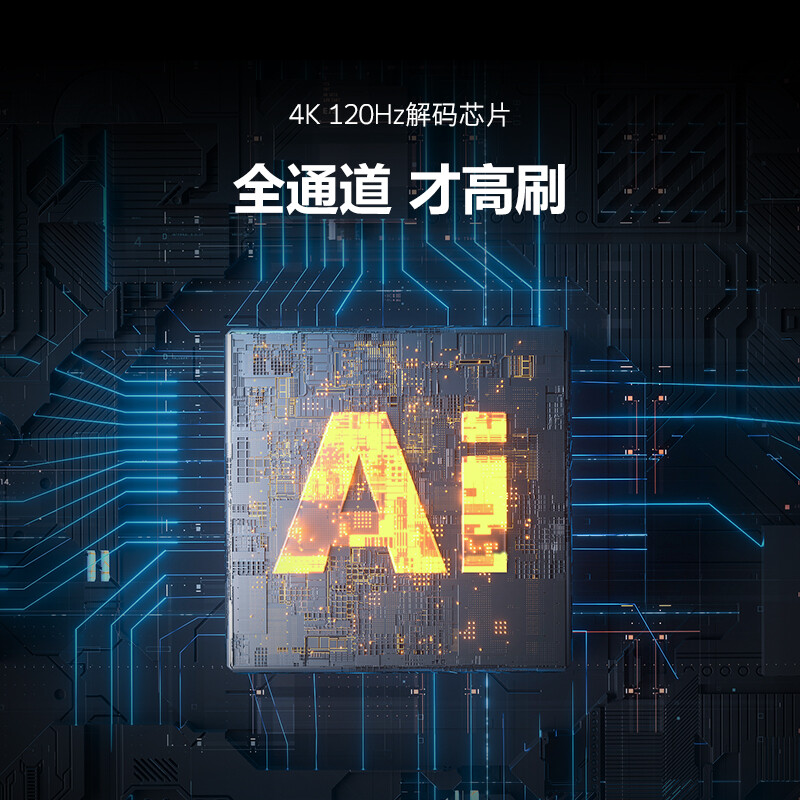 创维（Skyworth） 75G53 75英寸120Hz高刷哈曼声学音响2.1全功能AI芯片3+32