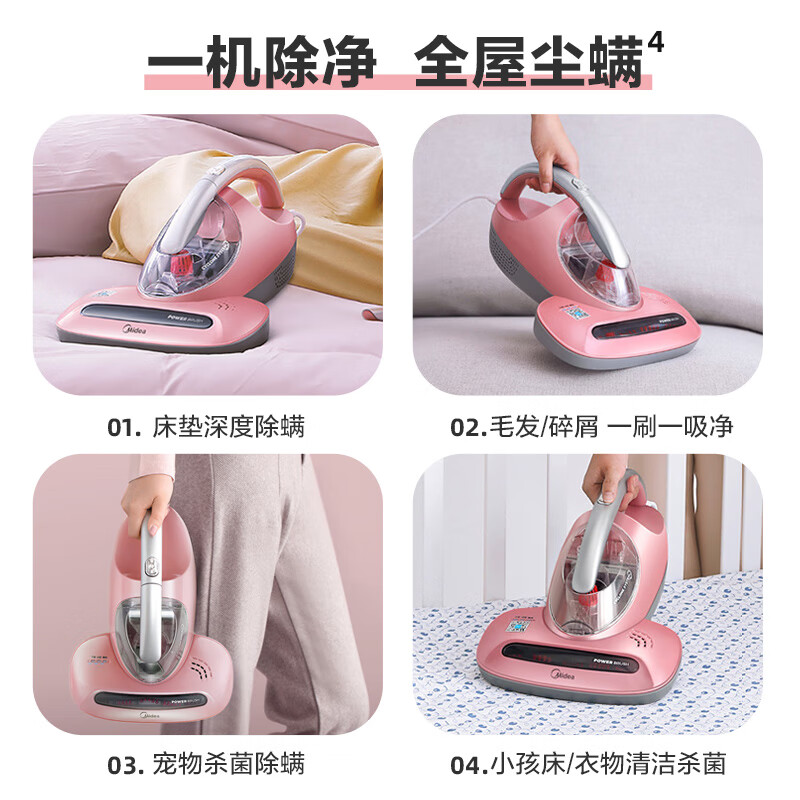 美的（Midea）除螨仪B3 50℃热风除湿 双电机驱动滚拍打 99.9%除螨杀菌率