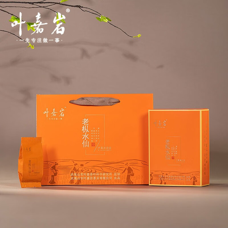 叶嘉岩溪谷留香叶嘉岩老枞水仙耐冲泡回甘清爽乌龙茶盒装200g