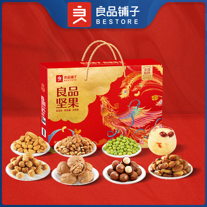 良品铺子坚果礼盒坚果礼1516g坚果炒货休闲干果大礼包春节送礼企业团购