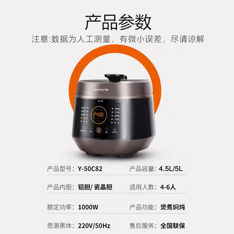 九阳（Joyoung）5升智能家用一锅双胆多功能电压力锅压力煲铜匠大火开盖营养煮高压锅预约定时电高压锅Y-50C82