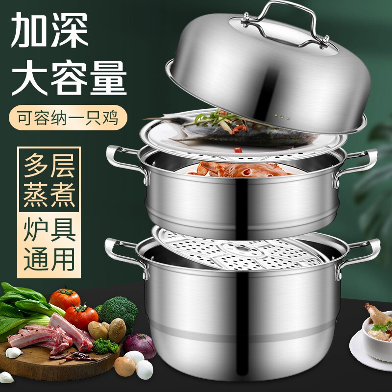 NOKA 28CM优质不锈钢三层蒸锅 NOKA-21146