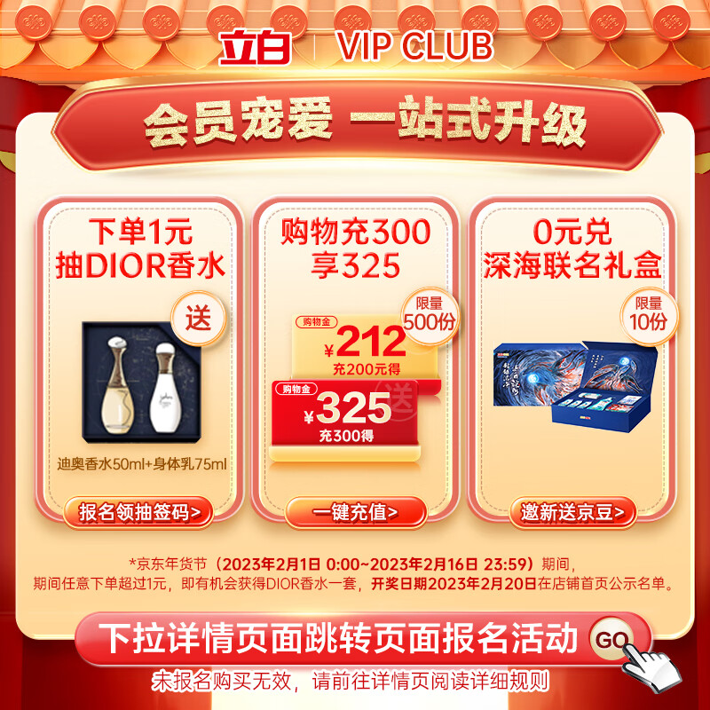 立白洗衣凝珠 小苍兰香氛 持久留香 浓缩洗衣液 洗衣球 34颗