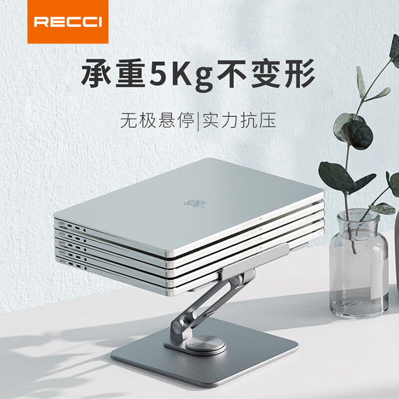 RECCI锐思RHO-M15手机支架M16平板支架M17笔记本支架 RHO-M17