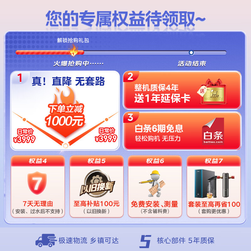 美的（Midea）极光800G加热净水器 多档控温TDS双数显龙头 流速2.0L/min 家用直饮厨下即滤净饮一体机MRO815-R