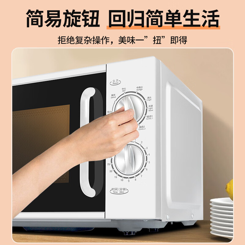 格兰仕微波炉家用光波炉烤箱一体机多功能光波烧烤机械旋钮老人小孩都会用G-DGS0