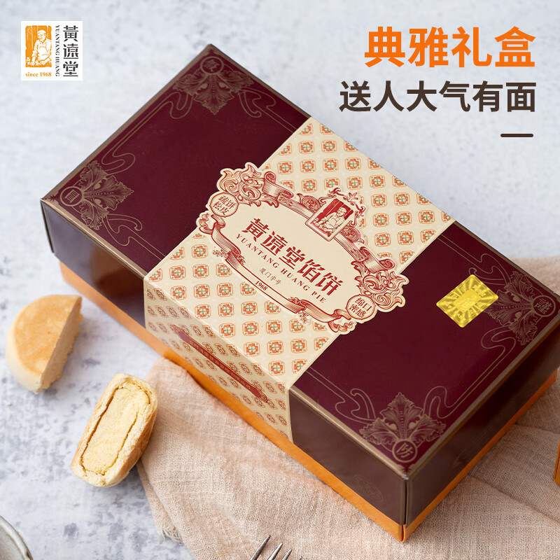 黄远堂厦门冰沙馅饼特产伴手礼盒夏门传统中式糕点 原味冰沙馅饼