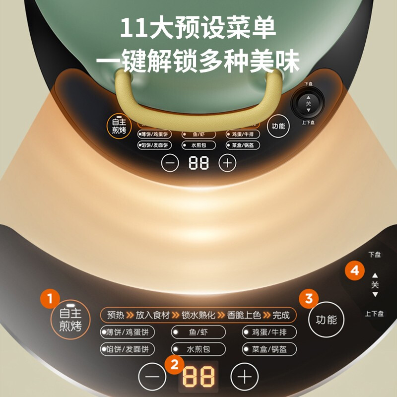 九阳（Joyoung）家用电饼铛 早餐机 大火力煎烤机 11大菜单功能 悬浮设计 JK30-GK133