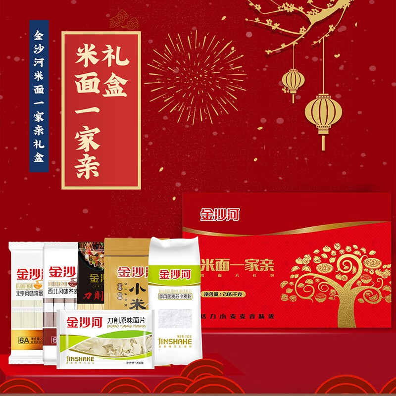 金沙河 金沙河米面一家亲臻品