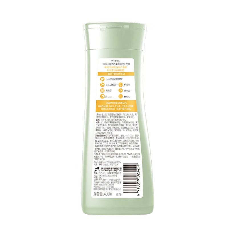100年润发植物氨基酸调理洗发露 水感柔顺 橄榄油 男女通用 光泽水润 400ml 水感柔顺