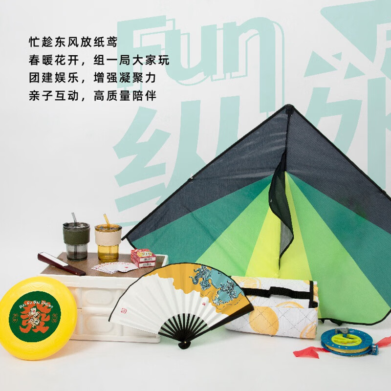 清朴堂 踏春FUN纵·户外欢聚款 白色