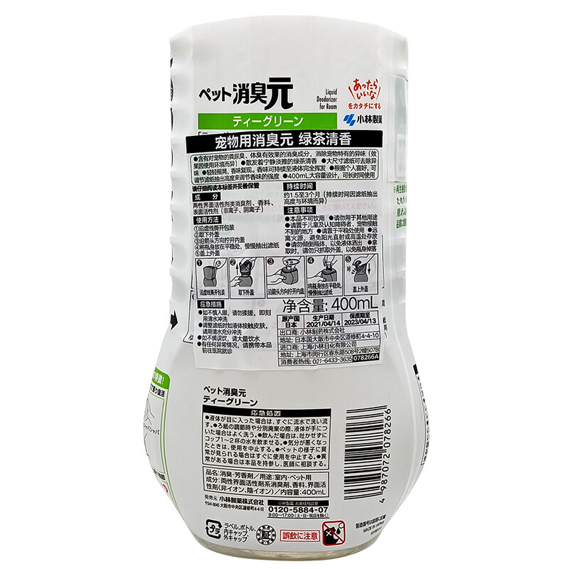 小林制药（KOBAYASHI）日本进口除臭剂空气清新剂芳香剂宠物用消臭元（绿茶清香）400ml