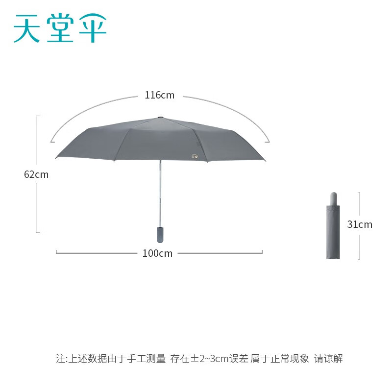 天堂伞全自动一键开收纯色三折叠便携商务风晴雨两用伞男女士 摩登灰