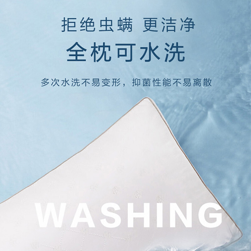 富安娜家纺枕芯 酒店枕头纤维软枕 60S长绒棉全棉A类面料抗菌可水洗枕 70*45cm一个装