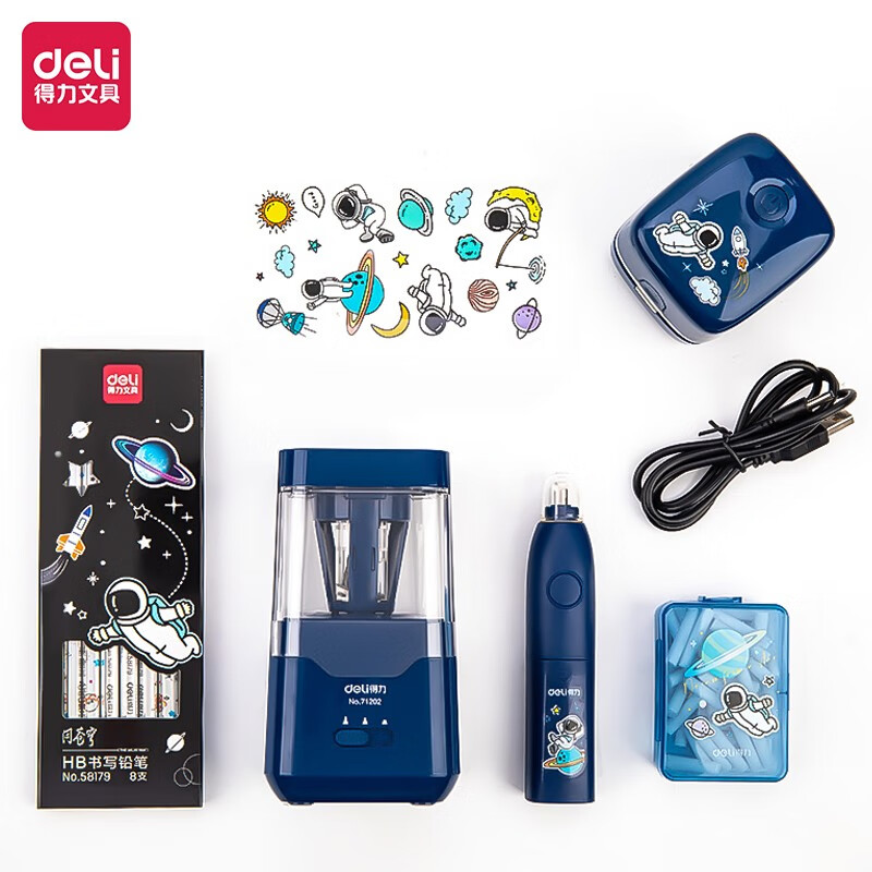 得力（deli）学生文具礼盒文具套装削笔机套装文具开学大礼包儿童节日礼物 居家学习用品 开学礼物 【航天少年】电动文具套装 68910