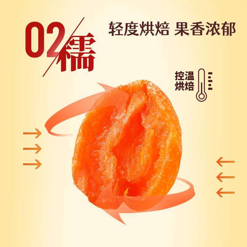 鲜记 红杏干468g/罐 红杏干