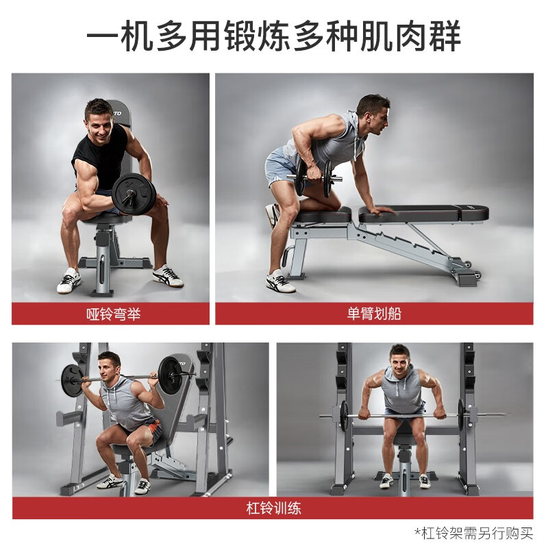 捷瑞特JOROTO美国品牌哑铃凳多功能卧推凳可调节健身椅商用健身器材MD80 多档位可调节/500斤大承重