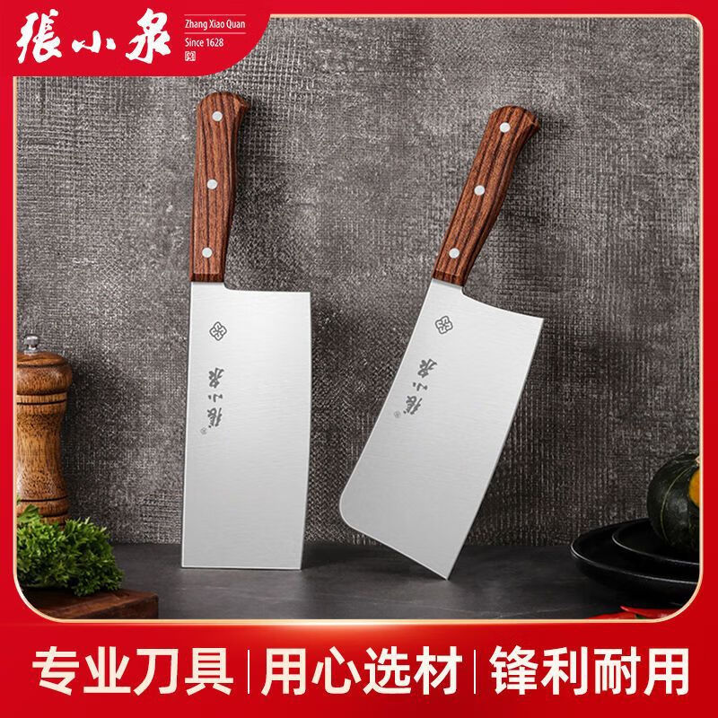 张小泉名逸切片刀家用菜刀锋利切菜切肉斩骨刀厨房家用 切片刀