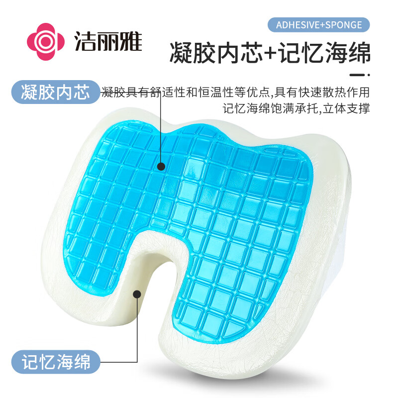 洁丽雅（Grace）凝胶坐垫夏天坐垫办公室透气垫久坐冰凉垫汽车屁股垫痔疮坐垫美臀