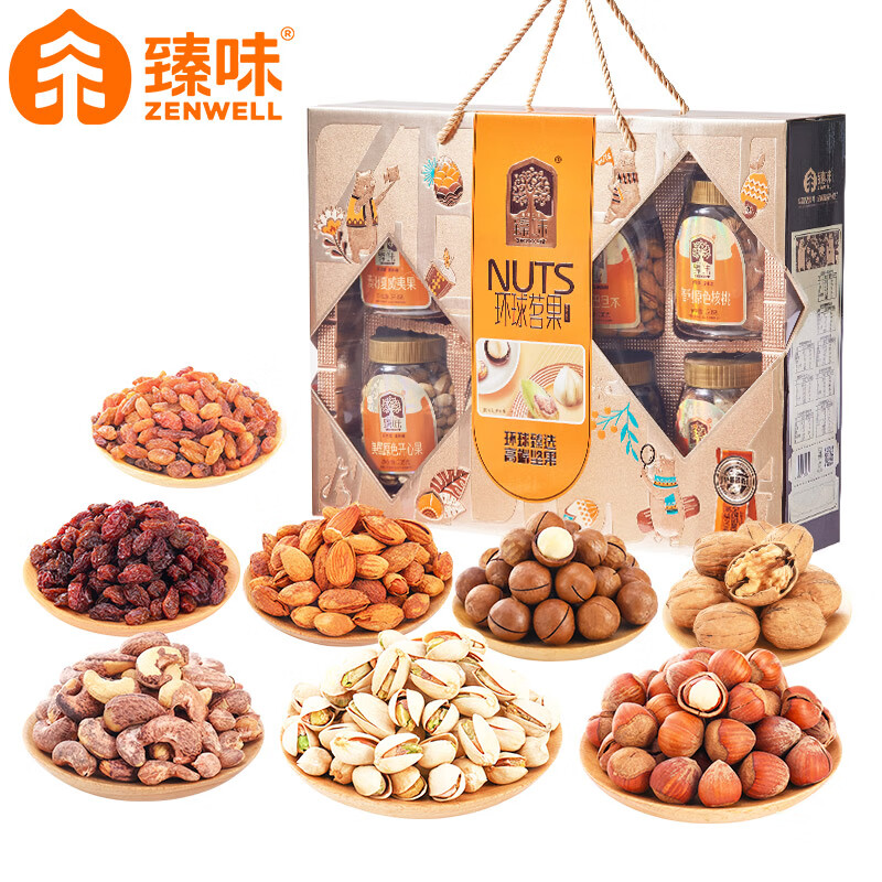 臻味年货高端每日坚果礼盒干果蜜饯水果干营养零食企业团购福利送礼品 25-环球茗果1970g【8种坚果果干】