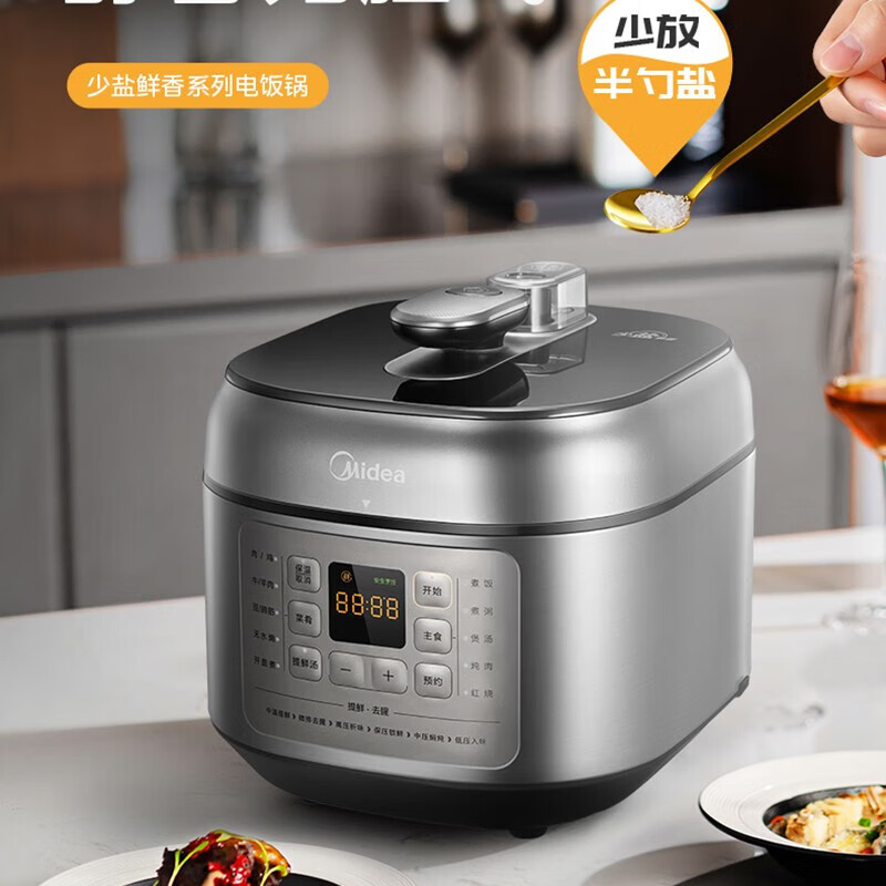 美的（Midea） 少盐提鲜压力锅电压力锅高压力锅不锈钢/不粘内胆智能调压一锅双胆WiFi互联 线下同款 MY-C543G（5L不锈钢+不粘内胆)
