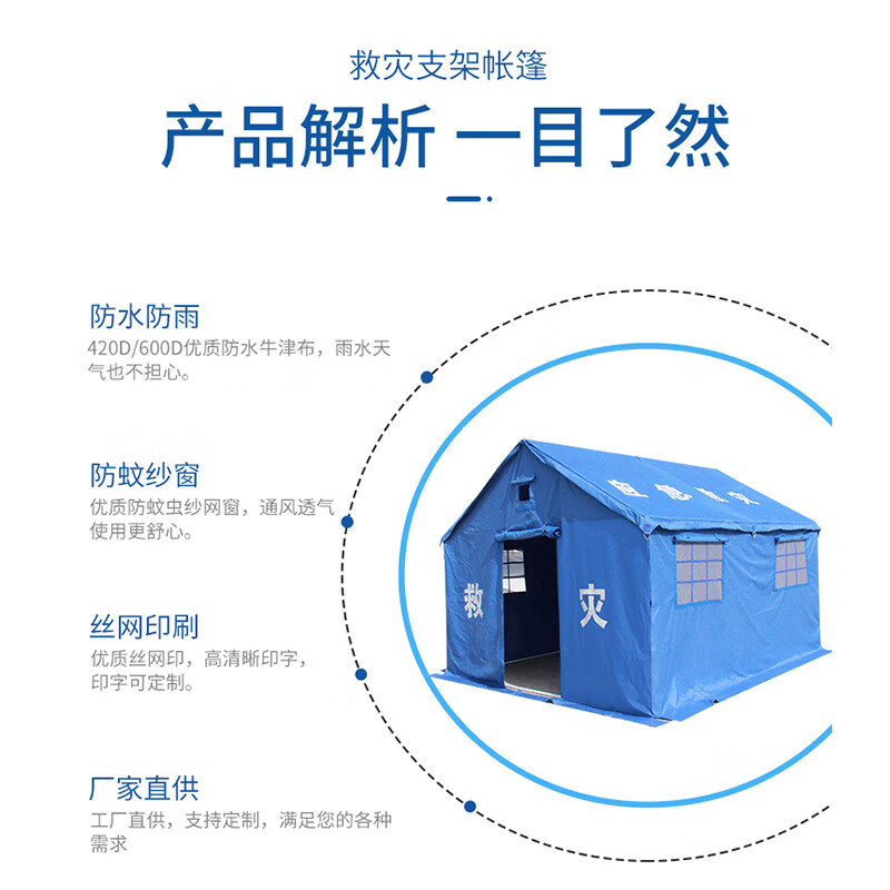 军凯鹏飞户外应急救灾帐篷国标政赈灾民用防汛指挥装备地震火灾隔离救援帐篷
