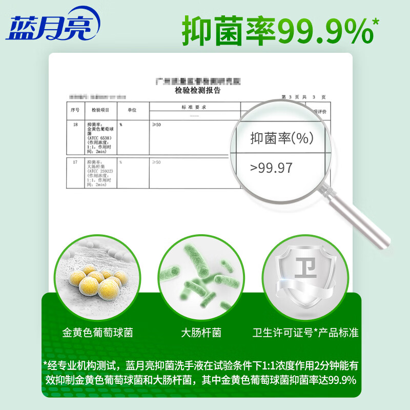 蓝月亮 芦荟抑菌洗手液300g*3瓶 抑菌99.9% 泡沫丰富易冲洗