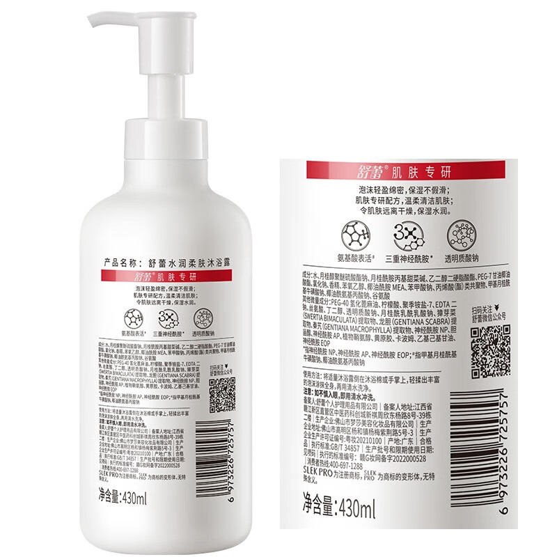 舒蕾PRO洗发露 舒蕾水润柔肤沐浴露430ml*2