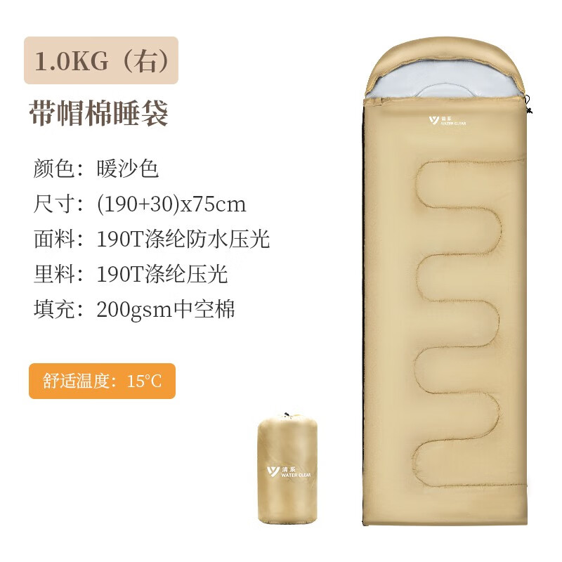 清系 户外睡袋露营便携式加厚睡袋大人成人秋冬季亲肤棉信封式棉 1.0KG-右