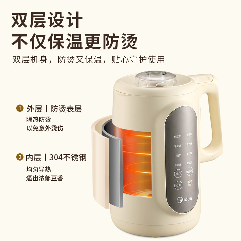 美的（Midea）豆浆机家用多功能破壁料理机双层防烫可做豆花免滤预约DJ10B-006S