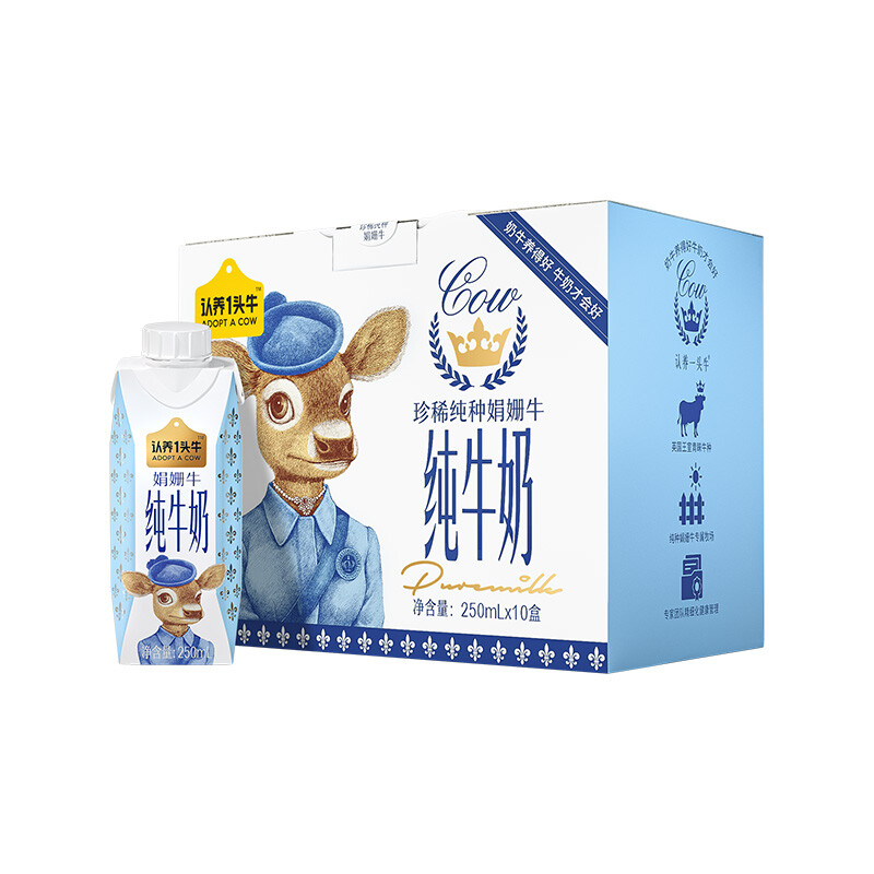 认养一头牛娟姗纯牛奶 250ml*10盒 高端牛奶 纯牛奶 早餐奶 送礼佳选 一提装
