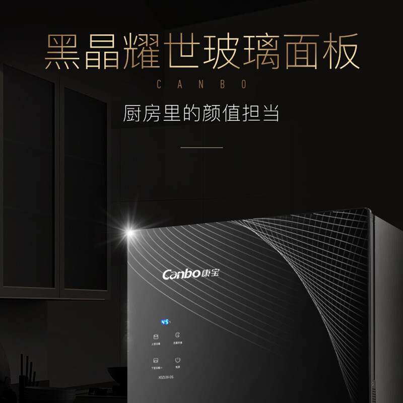 康宝 Canbo XDZ80-DS立式消毒柜 双门大容量高温二星级商用厨房碗筷消毒碗柜