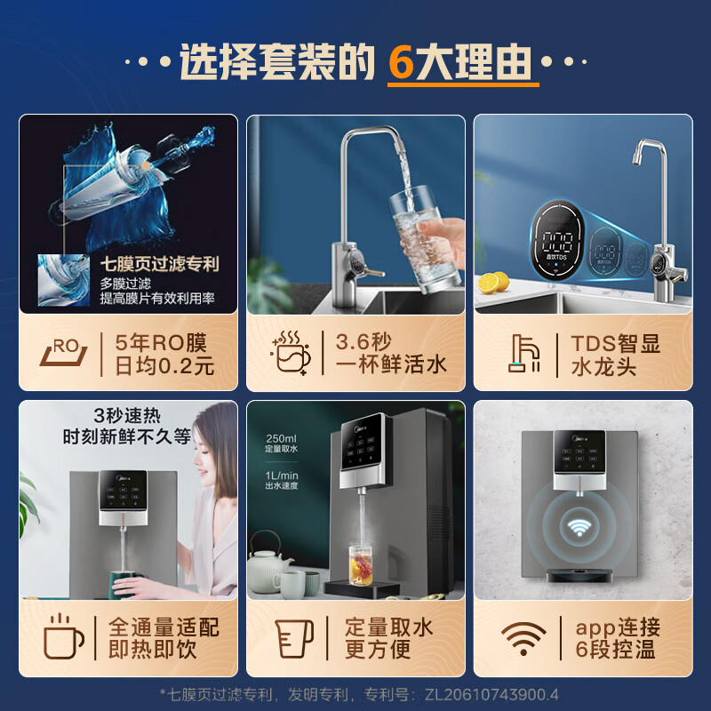 美的（Midea）直饮加热净水器套装【白泽1000G+管线机908A】厨下RO反渗透 家用壁挂式即热一体净饮机