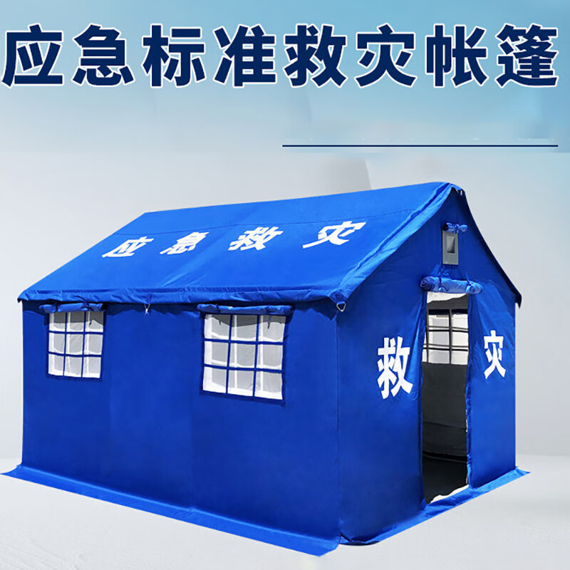 军凯鹏飞户外应急救灾帐篷国标政赈灾民用防汛指挥装备地震火灾隔离救援帐篷