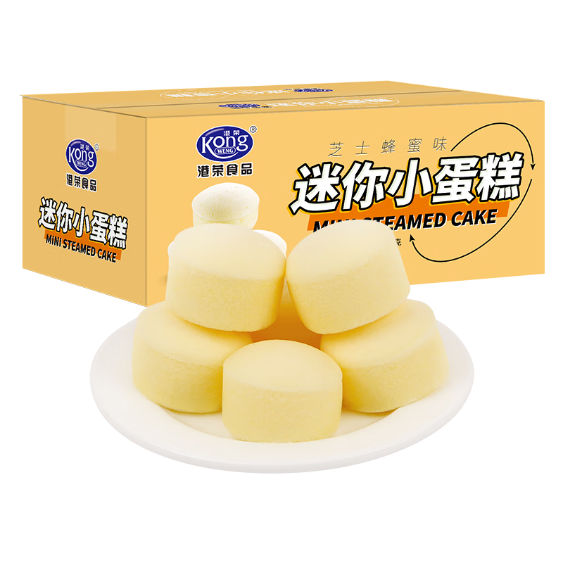港荣蒸蛋糕办公室休闲食品零食小吃饼干糕点早餐面包整箱儿童零食解馋 迷你小蛋糕-蜂蜜芝士味 450g