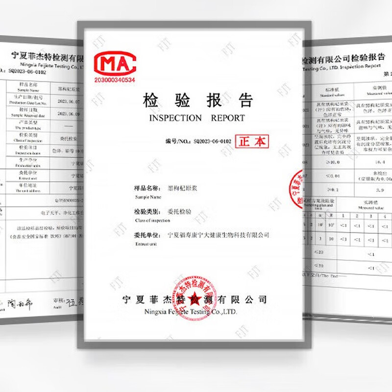 疆果果红枸杞原浆礼盒 新鲜果汁饮料年货节日礼盒 疆果果黑枸杞原浆50mL*8瓶