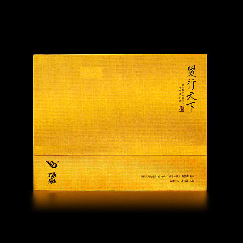 瑞泉岩茶 传人系列贤行天下 特级武夷山正岩乌龙茶大红袍茶叶礼盒装 贤行天下30g10g*3袋