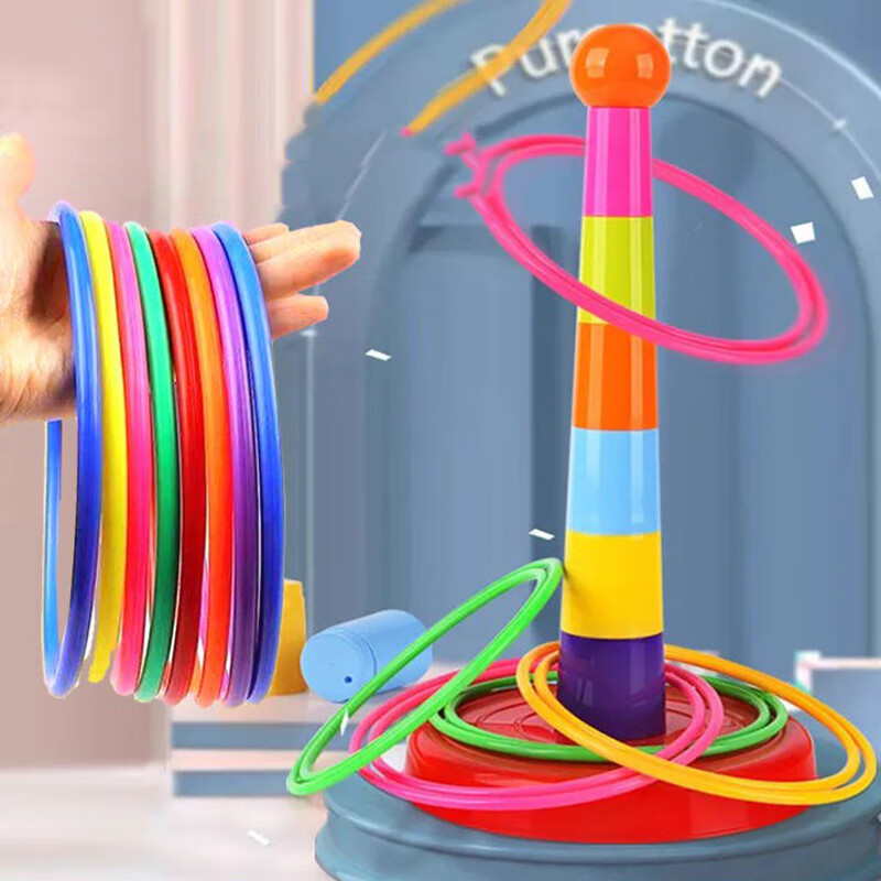 普才儿童套圈亲子互动玩具投掷套圈套内外休闲比赛幼儿园套圈圈游戏