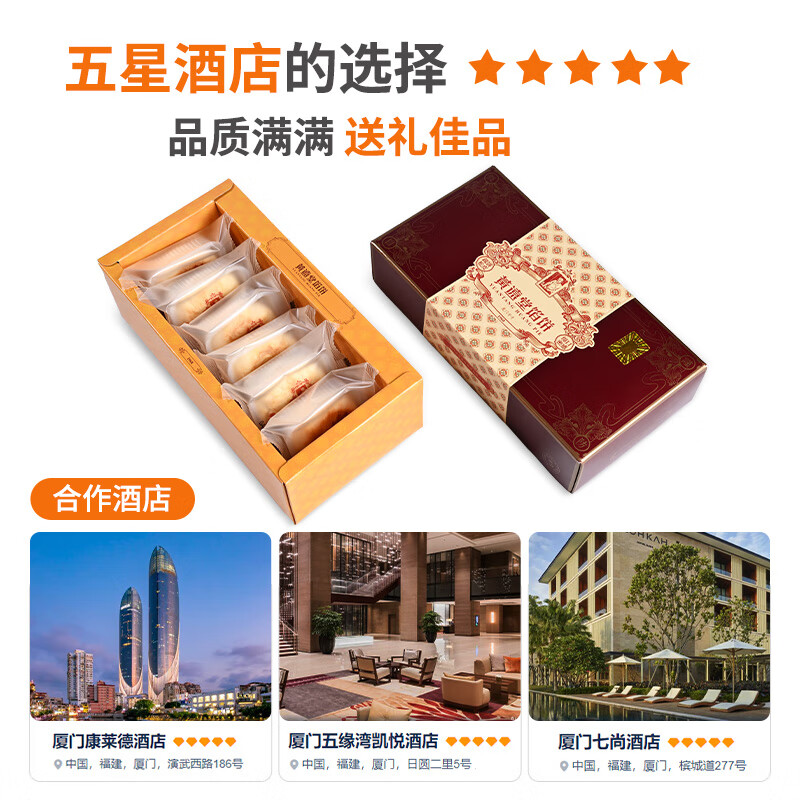 黄远堂厦门冰沙馅饼特产伴手礼盒夏门传统中式糕点 原味冰沙馅饼