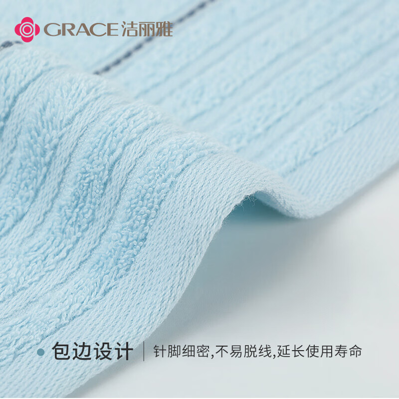 洁丽雅（Grace）A类纯棉毛巾 吸水洗脸洗澡素色柔软洁面巾擦脸巾 单条装 薄荷蓝